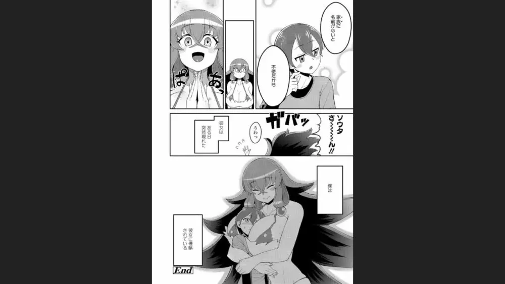豊満ラッピング - page93
