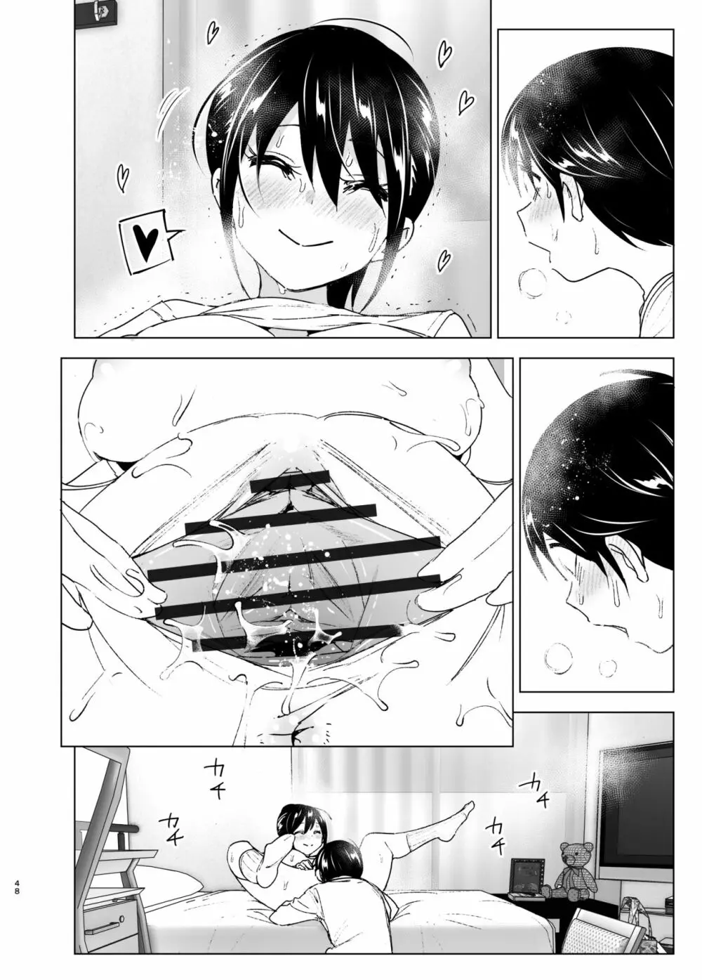おねいちゃんと愚痴を聞いてあげる弟の話 - page47