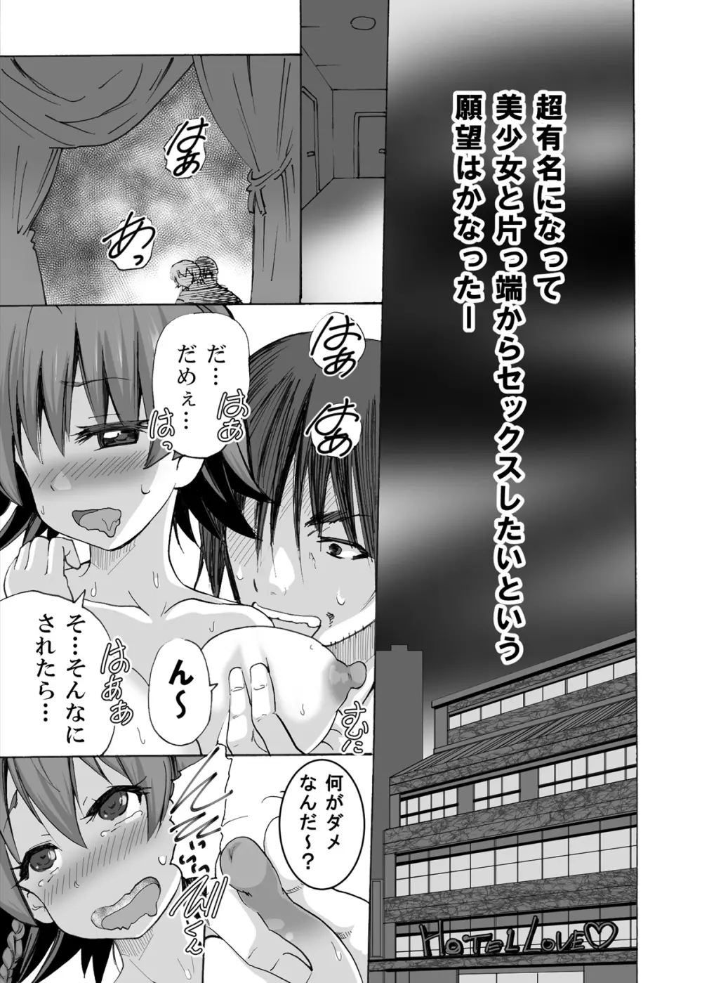 [エムシー販売店 (村崎色、たむポ～サ)] グノーグレイヴ『憑依VR-ハーレム女子バスケ部編1-』 [DL版] - page2
