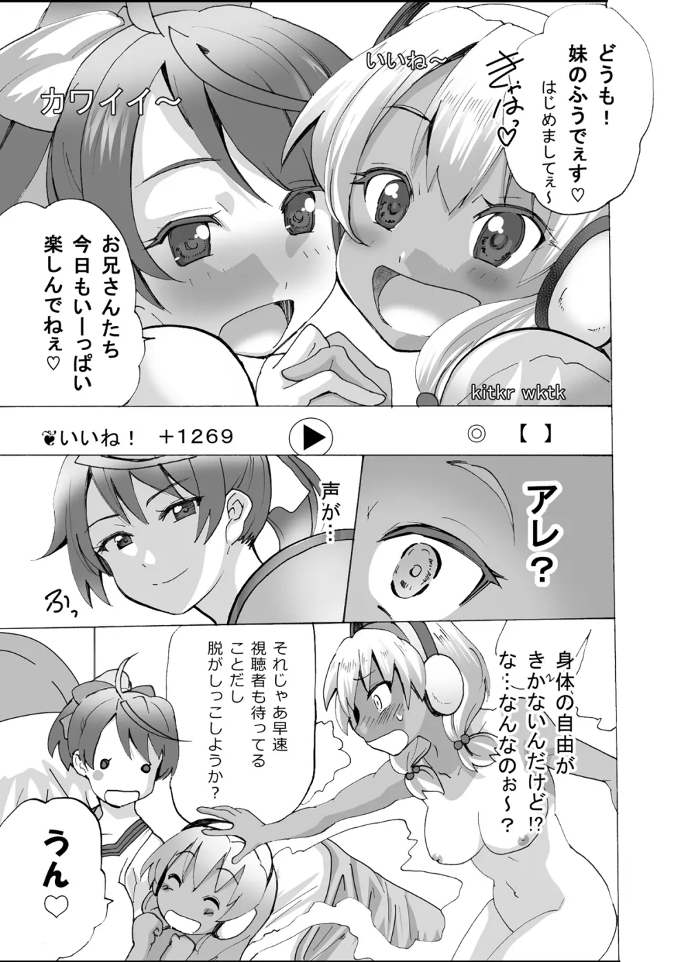 [エムシー販売店 (村崎色、たむポ～サ)] グノーグレイヴ『憑依VR-ハーレム女子バスケ部編1-』 [DL版] - page22