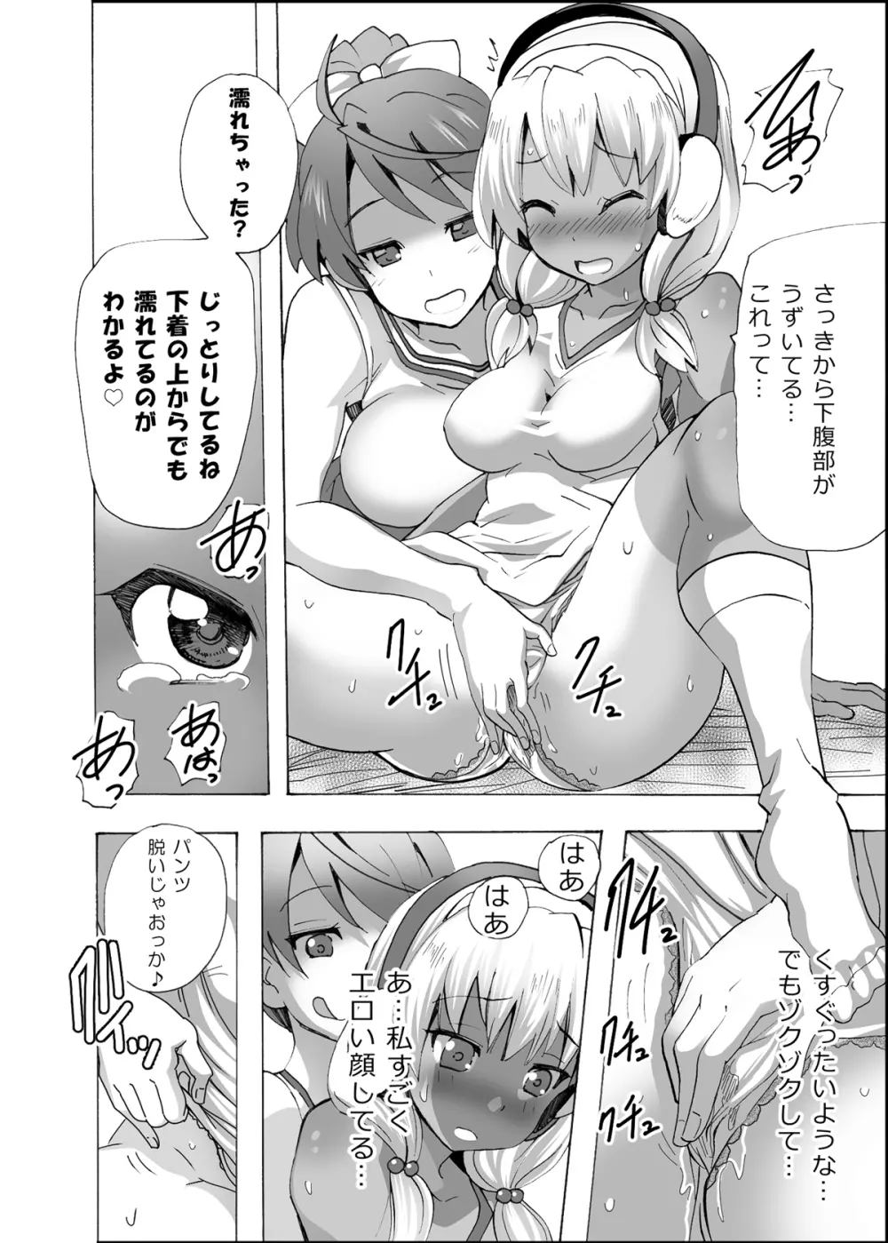 [エムシー販売店 (村崎色、たむポ～サ)] グノーグレイヴ『憑依VR-ハーレム女子バスケ部編1-』 [DL版] - page27
