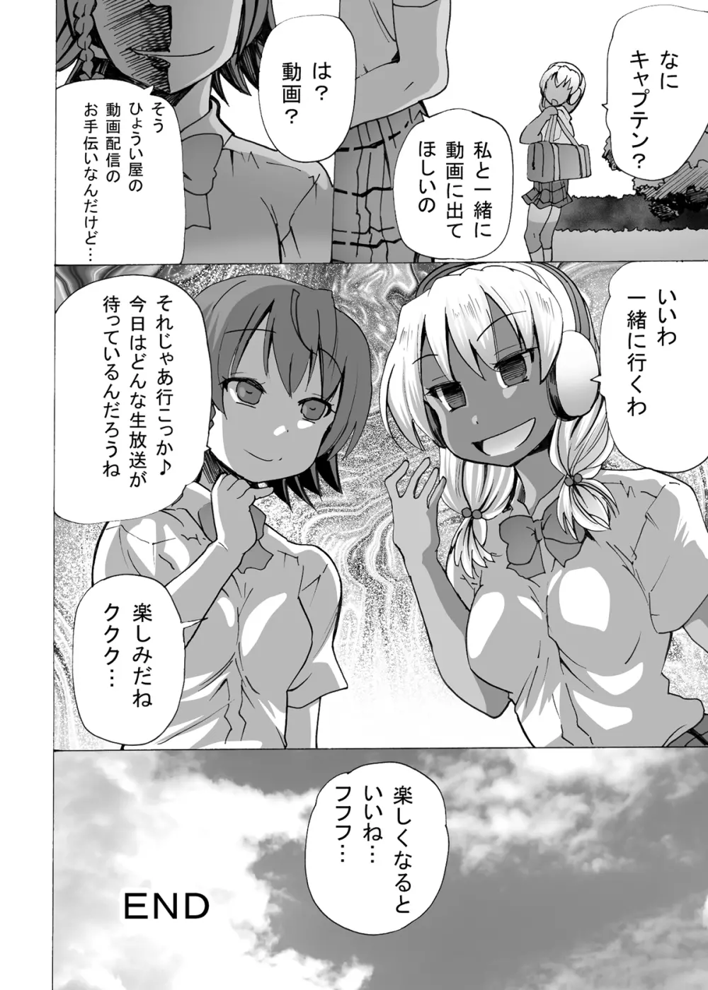 [エムシー販売店 (村崎色、たむポ～サ)] グノーグレイヴ『憑依VR-ハーレム女子バスケ部編1-』 [DL版] - page35