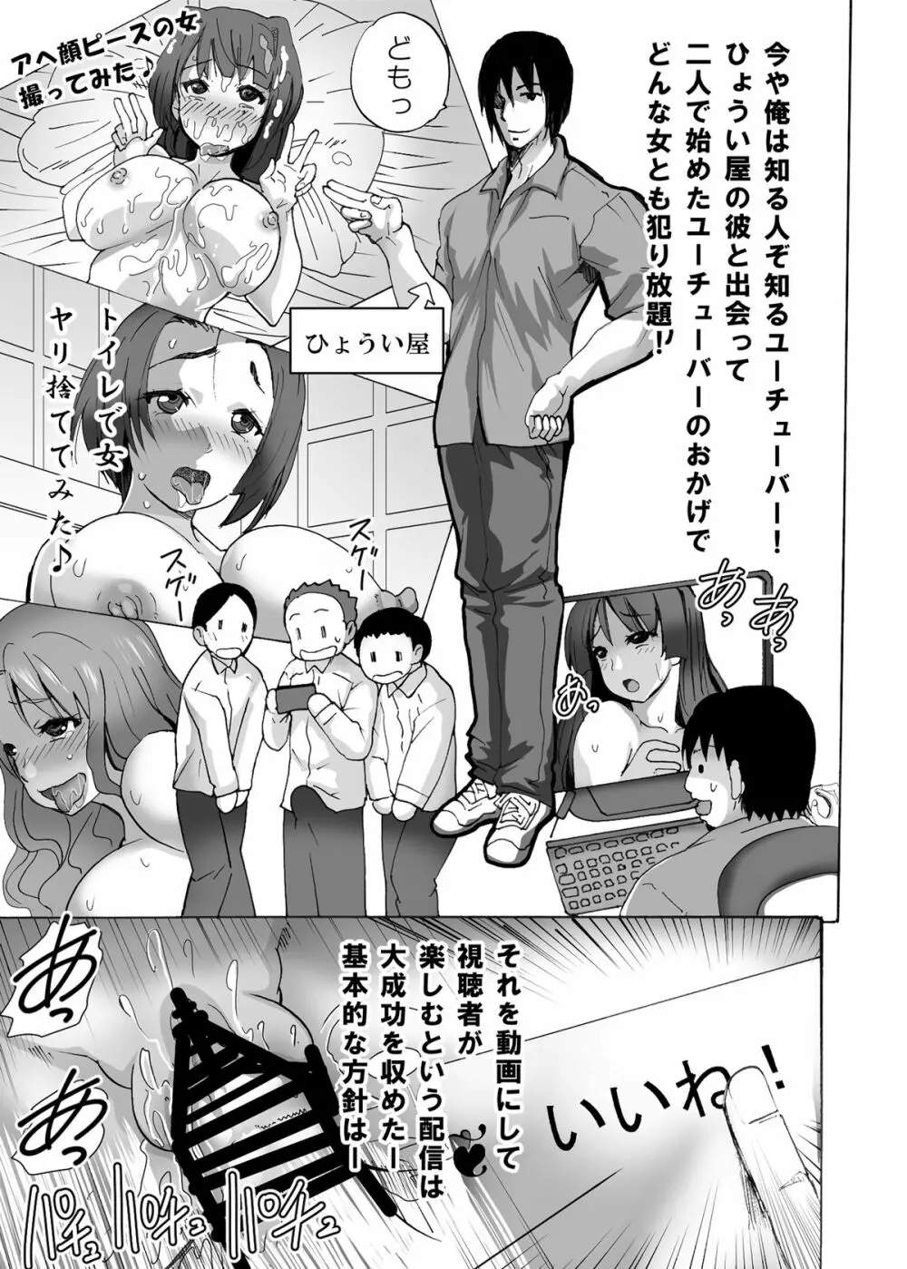 [エムシー販売店 (村崎色、たむポ～サ)] グノーグレイヴ『憑依VR-ハーレム女子バスケ部編1-』 [DL版] - page4