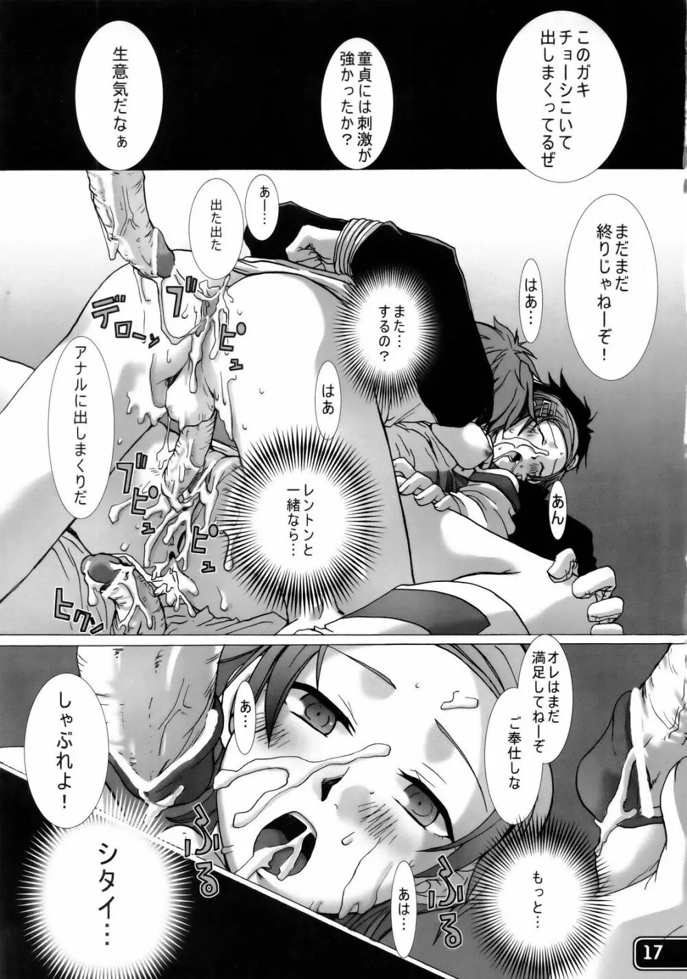 Eureka maniA 1 - page16