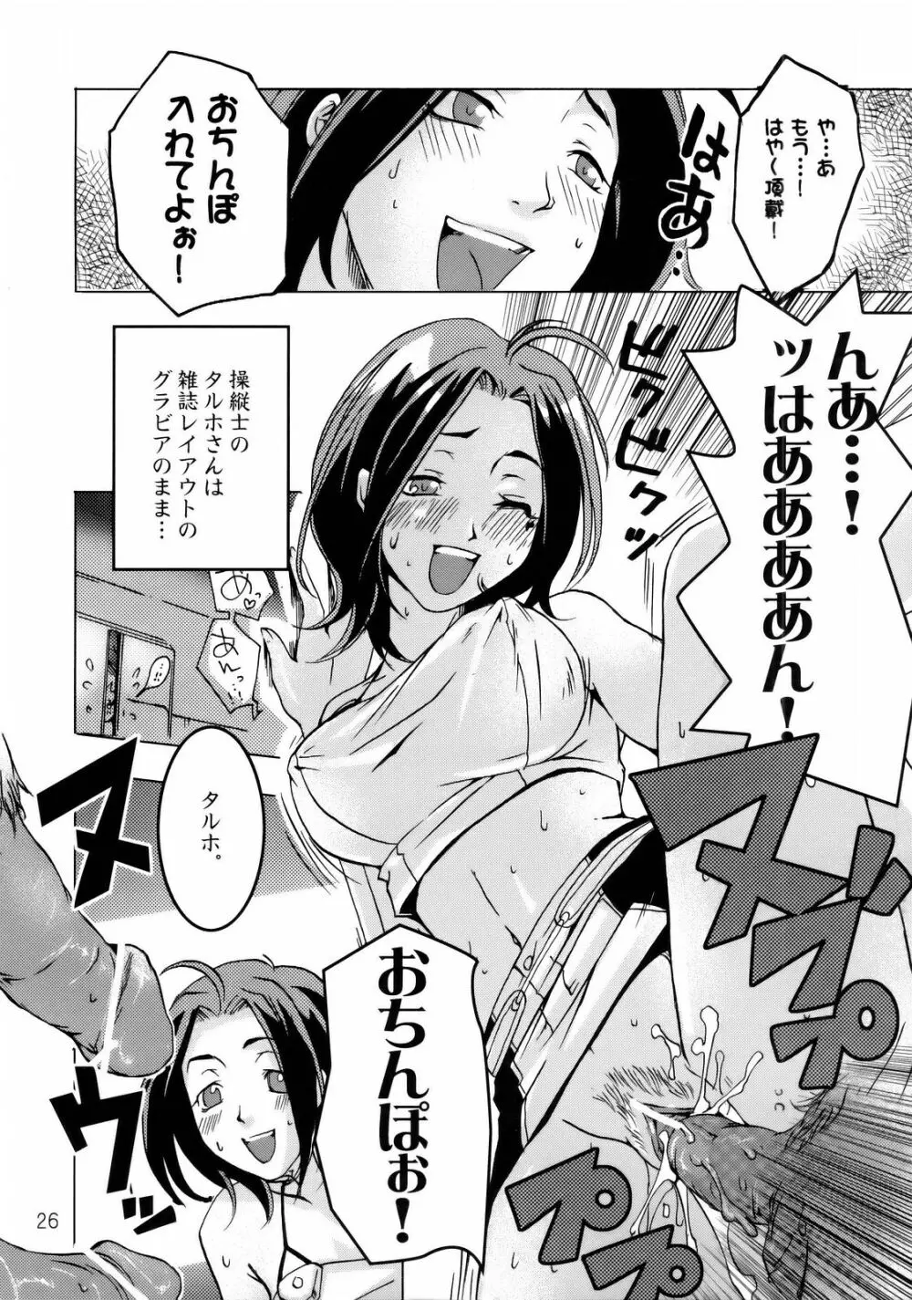 Eureka maniA 1 - page25