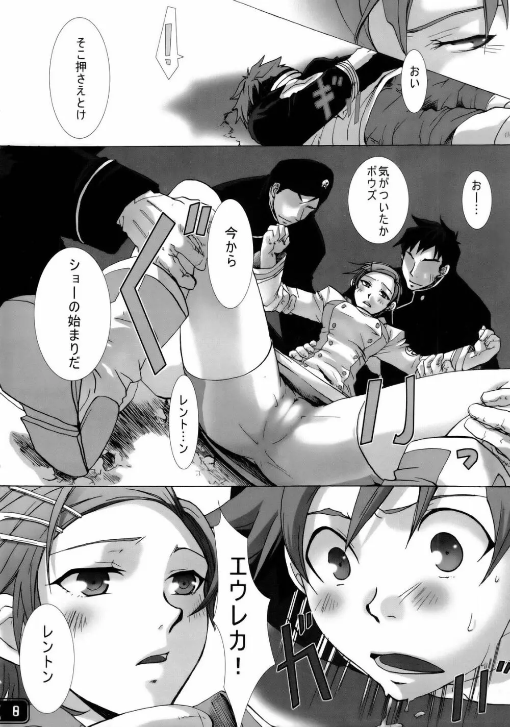 Eureka maniA 1 - page7