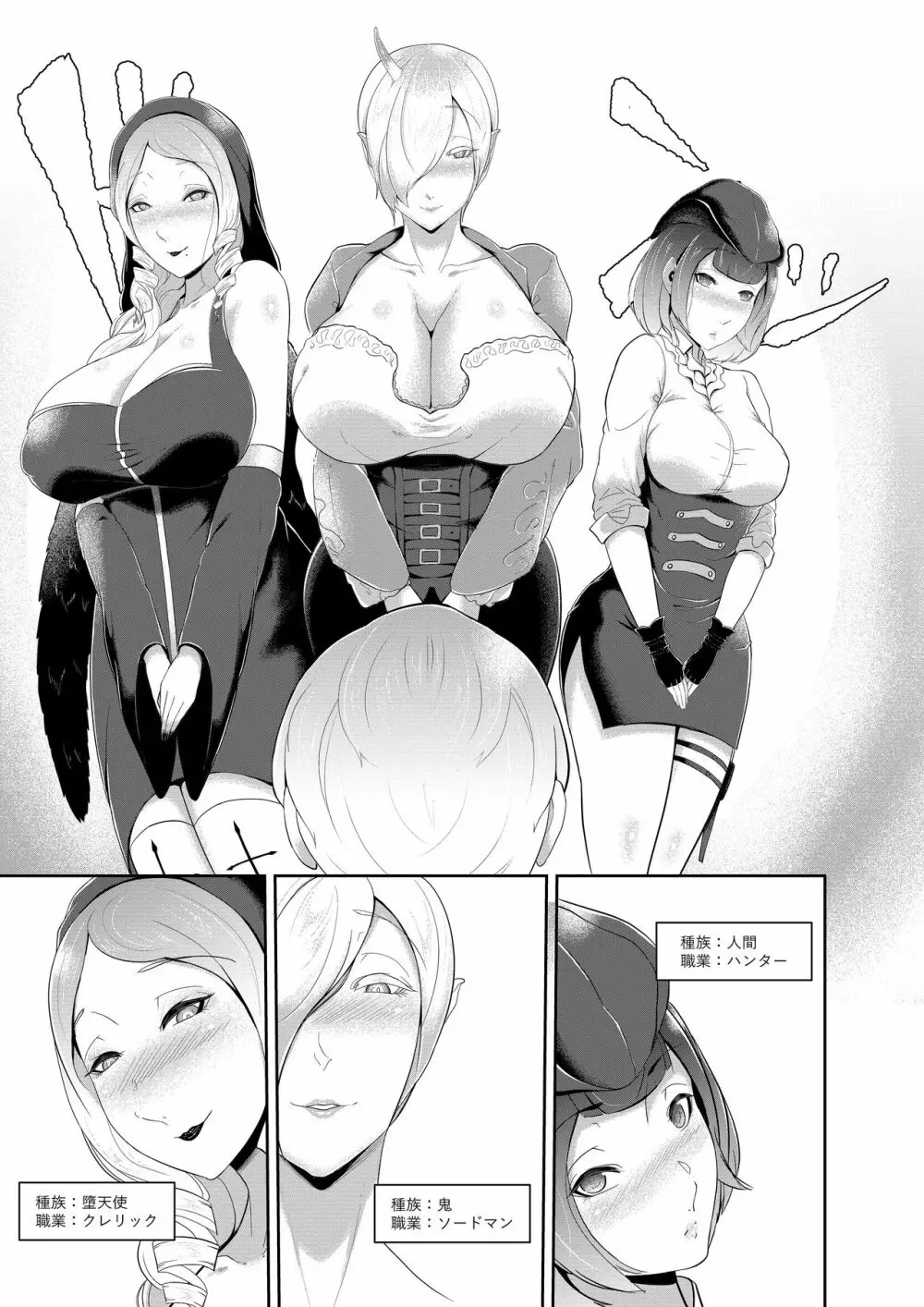 絶倫ショタクンのセックスアンドロイドワールド大冒険 - page13