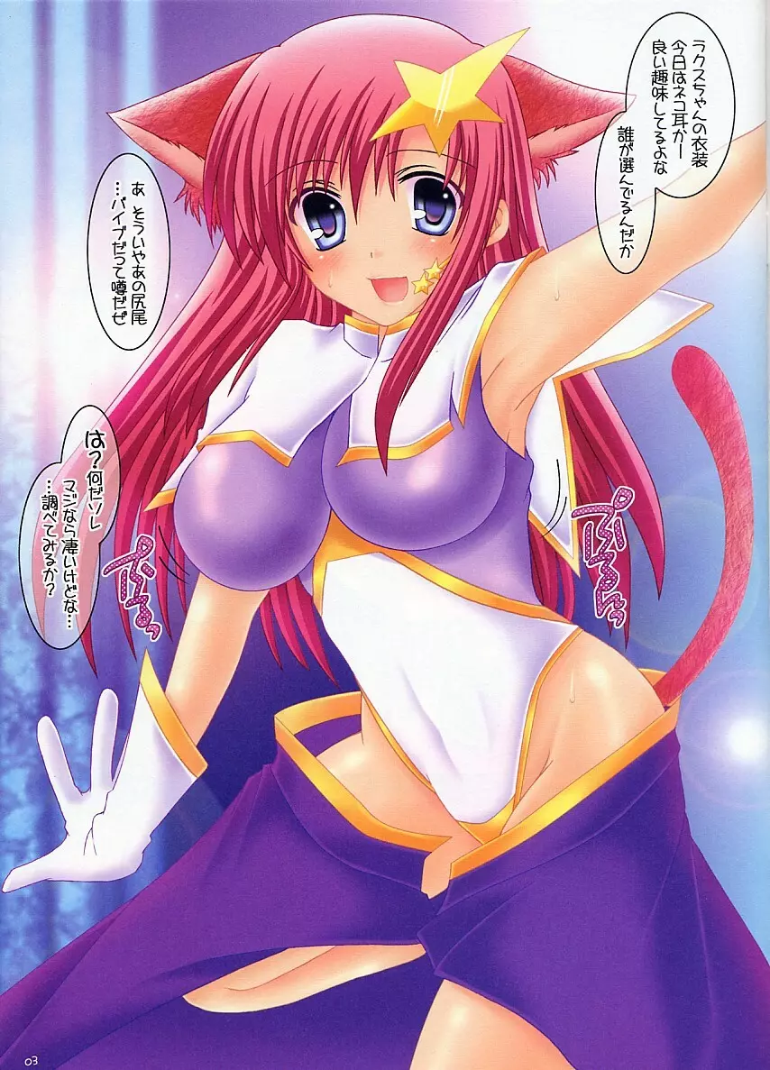 からふるしーど。 2 コスプレ編 - page2