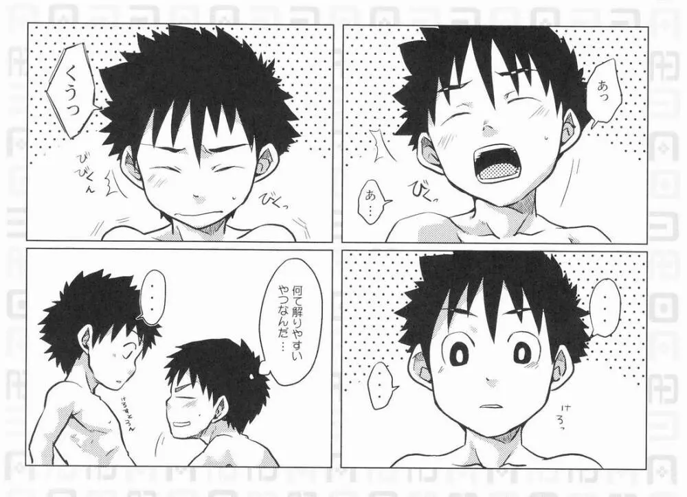 ABO式 「O型男子の天然絵巻」 - page10