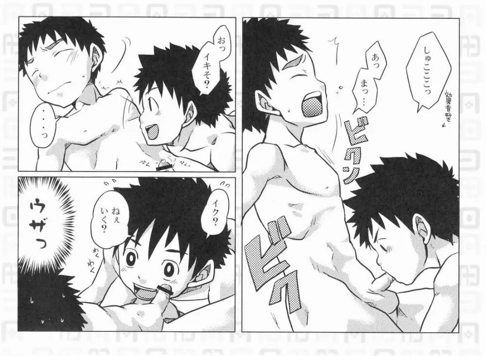 ABO式 「O型男子の天然絵巻」 - page8