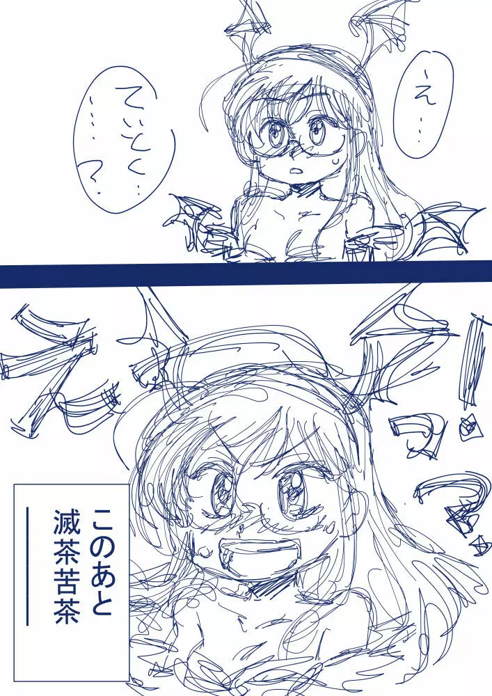 ハロウィン大淀 - page5