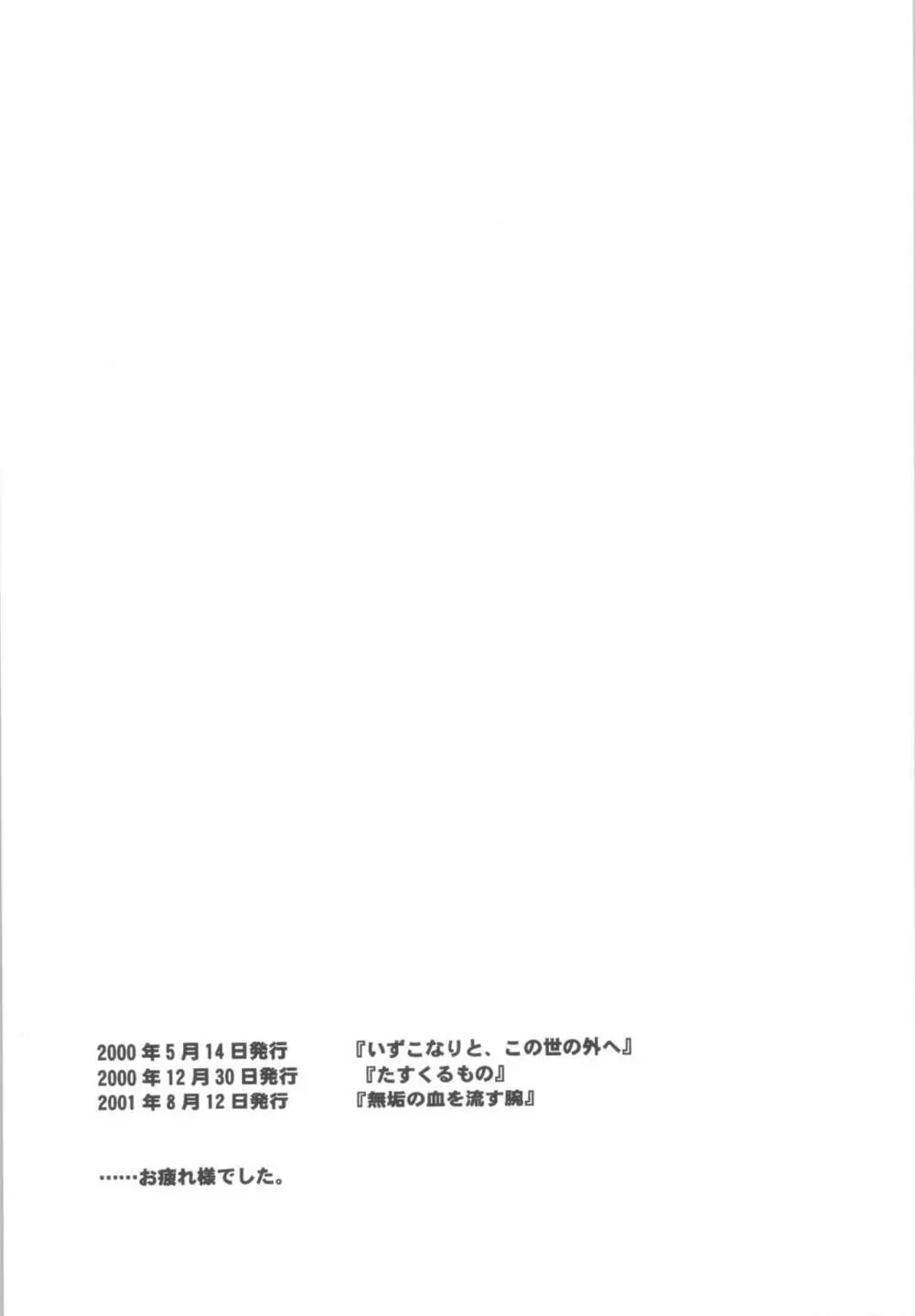 姦。～かしまし～ - page103