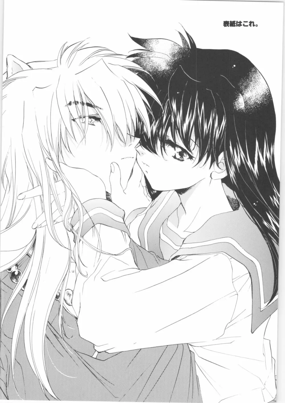 姦。～かしまし～ - page72