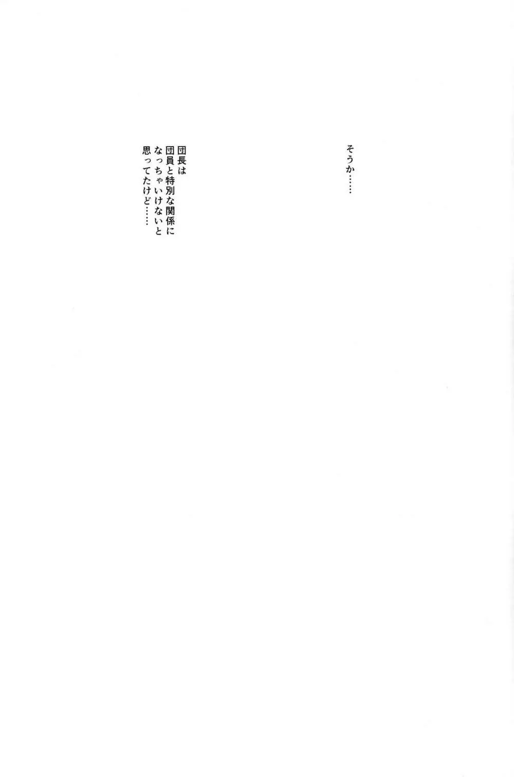 お姉ちゃんたちに甘えてね❤ - page30