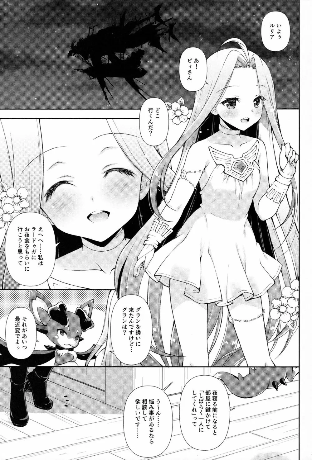 お姉ちゃんたちに甘えてね❤ - page4