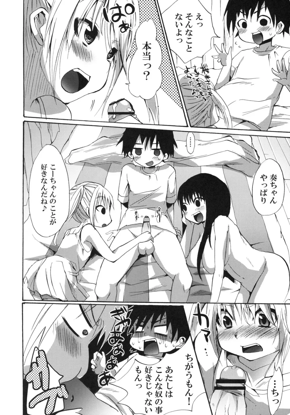 あねどぴゅっ - page37