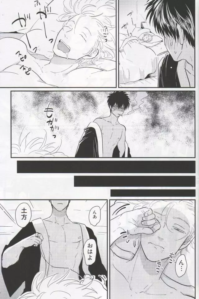 乳首は飾りじゃねぇんだよ - page39