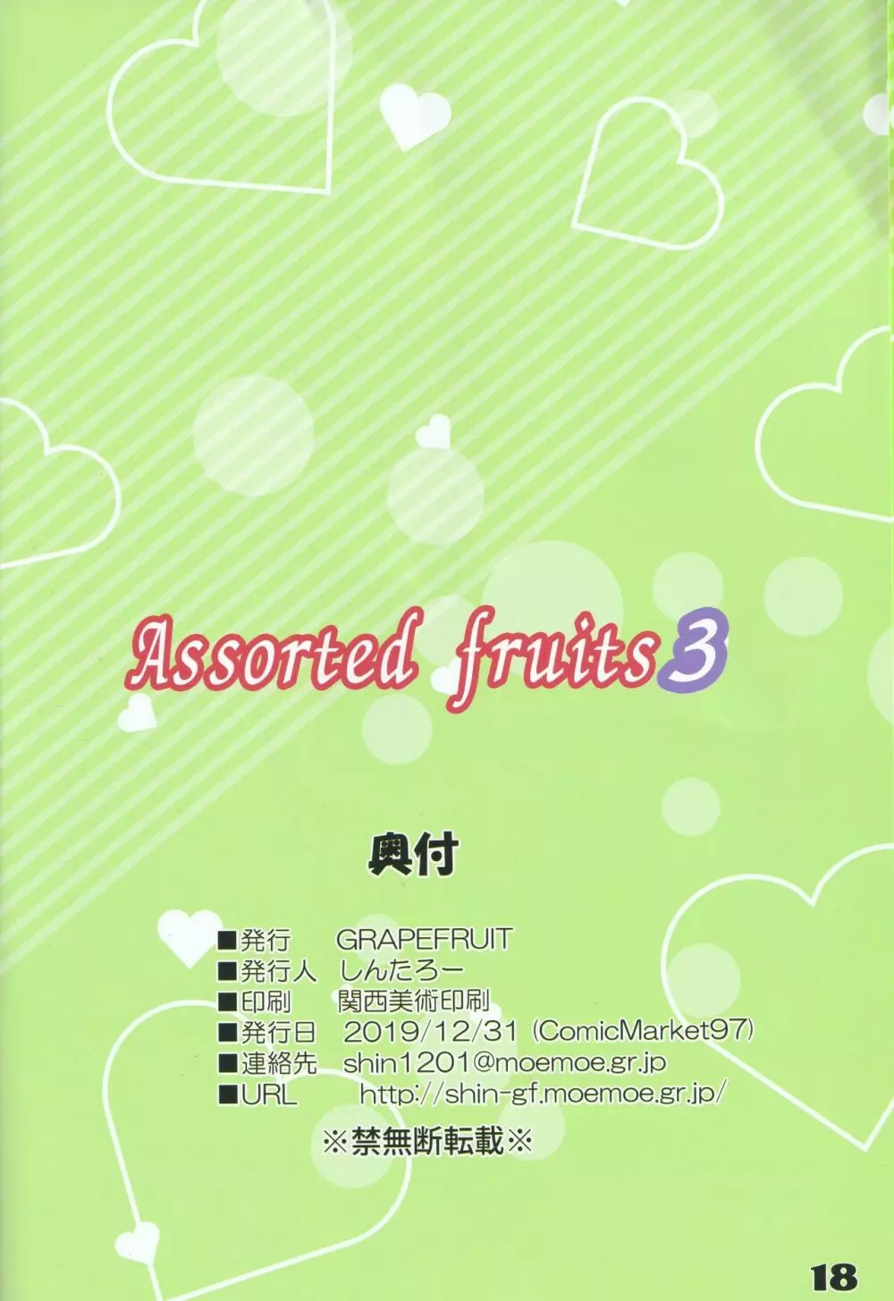 Assorted fruits 3 - page17