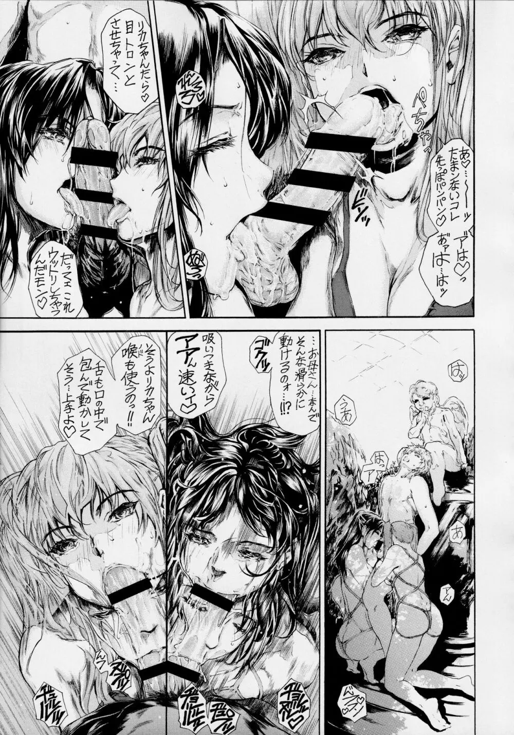 9時から5時までの恋人 第13-I話 - page14