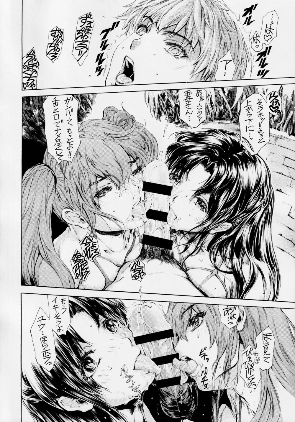 9時から5時までの恋人 第13-I話 - page15