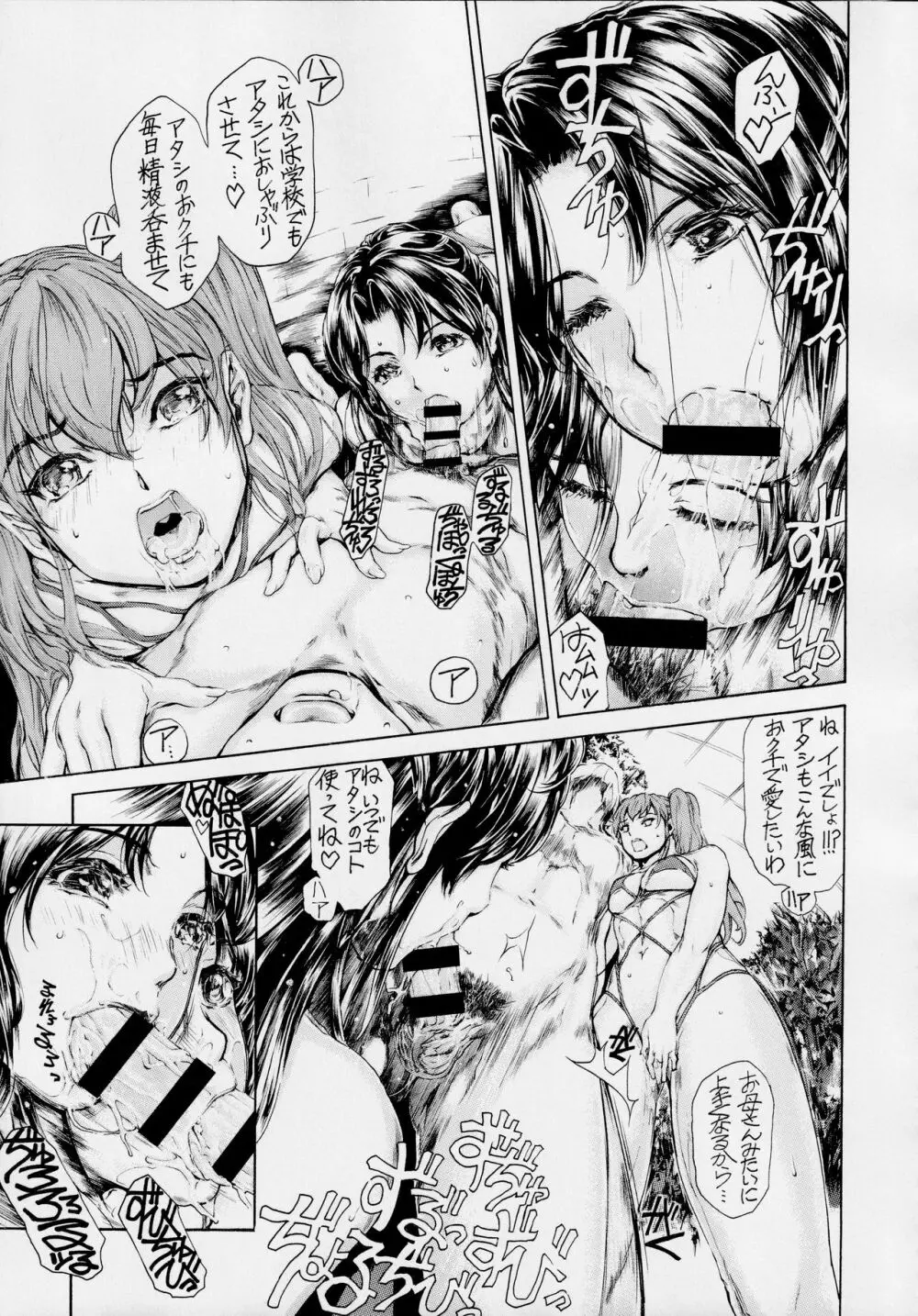 9時から5時までの恋人 第13-I話 - page18