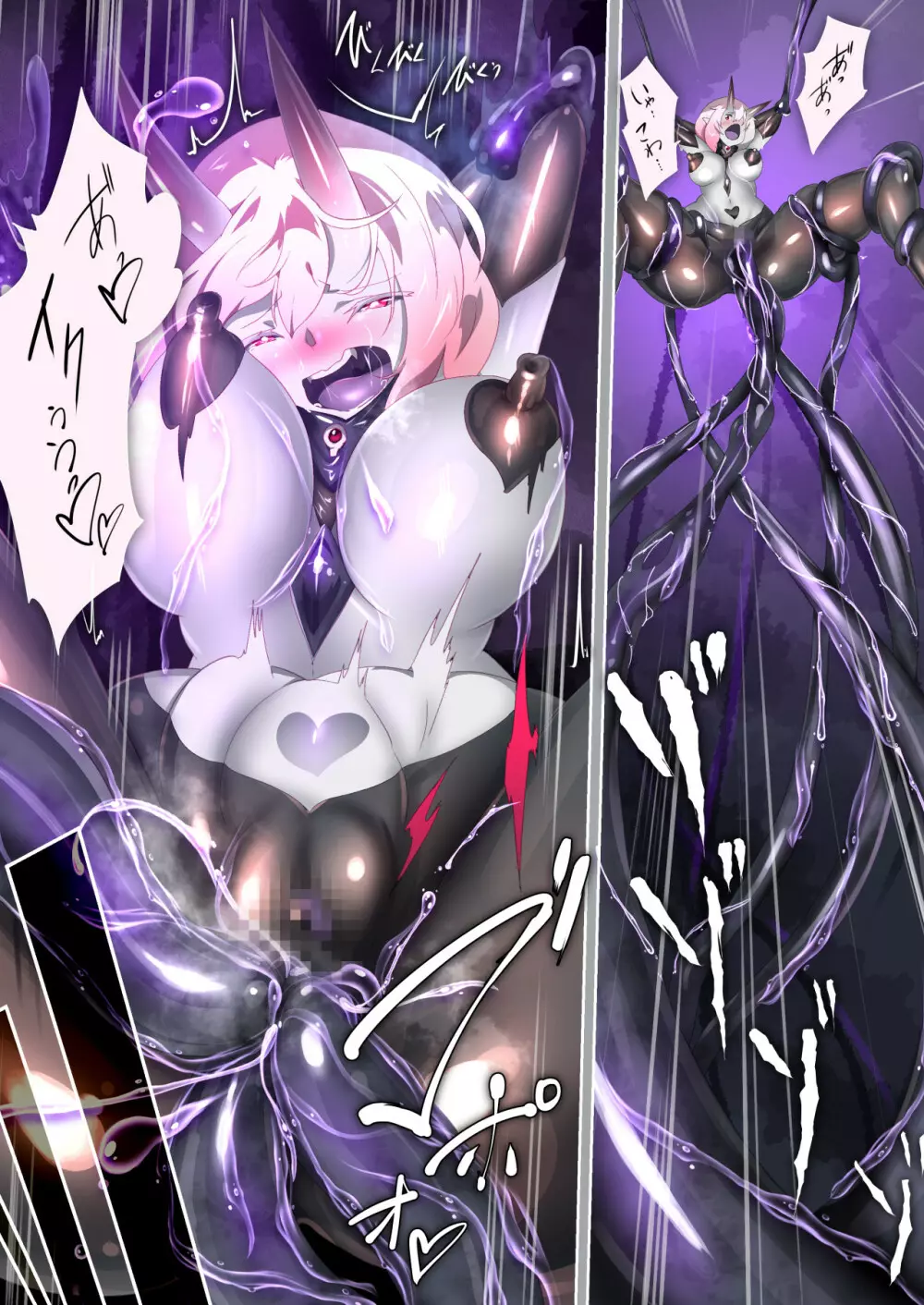 フツウの私がHな人外魔女になっちゃうまんが - page11