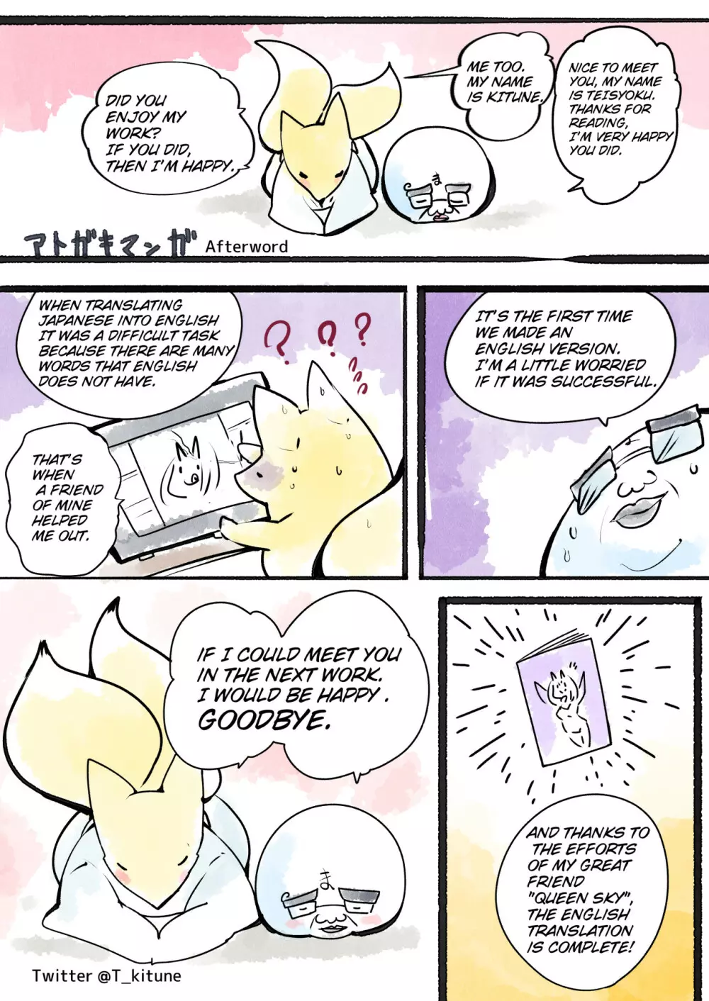 フツウの私がHな人外魔女になっちゃうまんが - page48