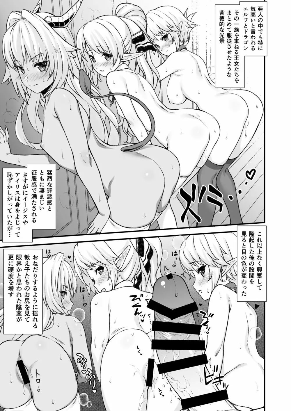 援助交配 総集編1 - page105