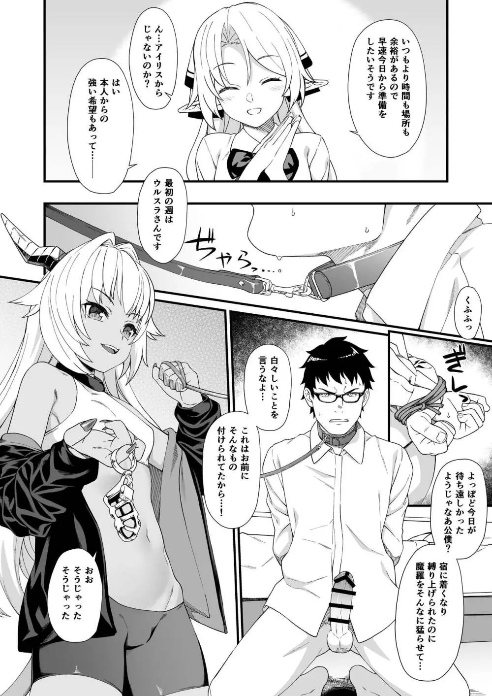 援助交配 総集編1 - page110