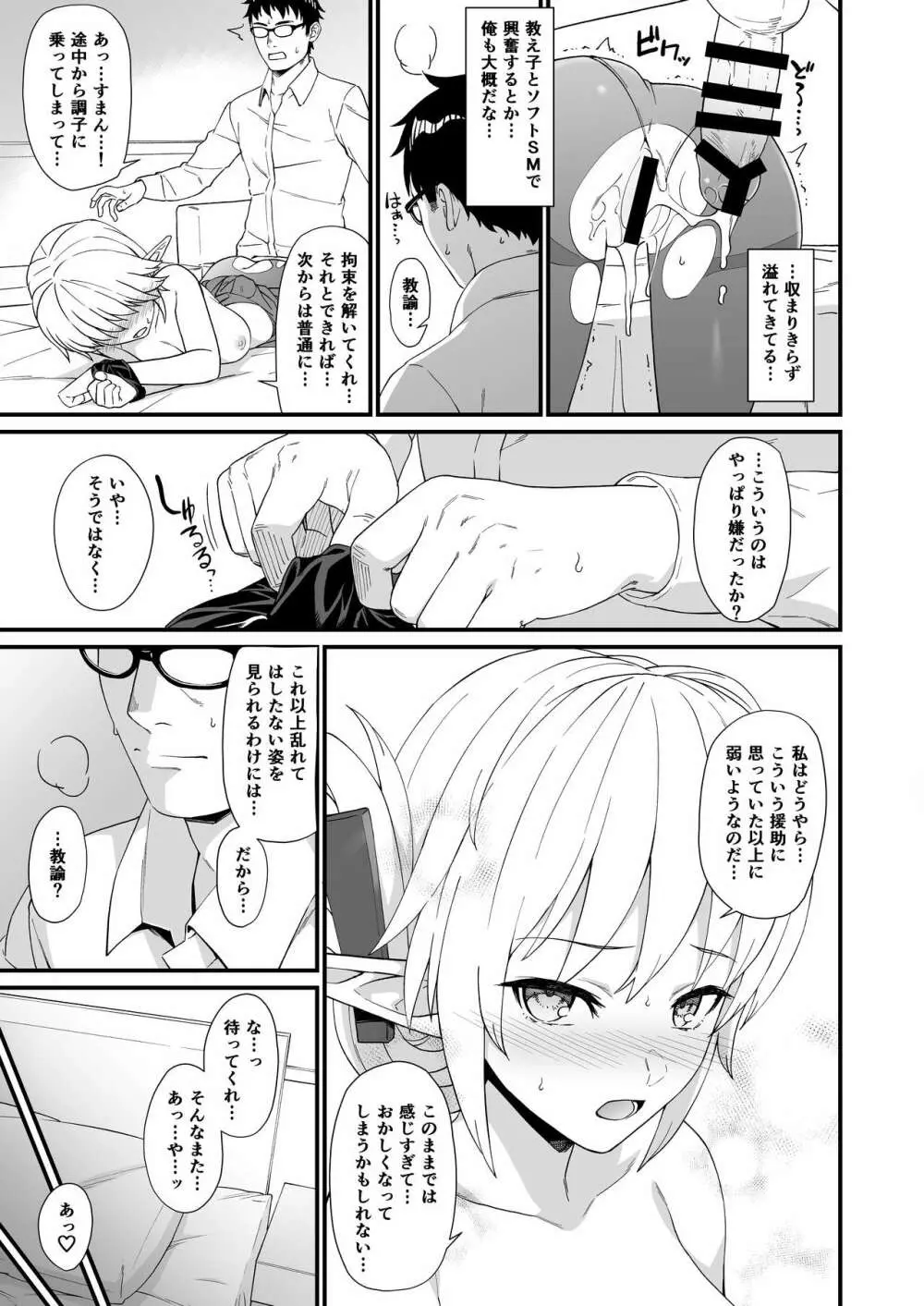 援助交配 総集編1 - page127