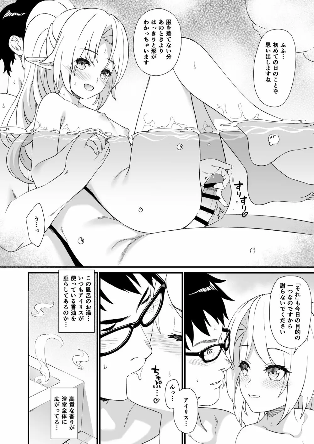 援助交配 総集編1 - page130