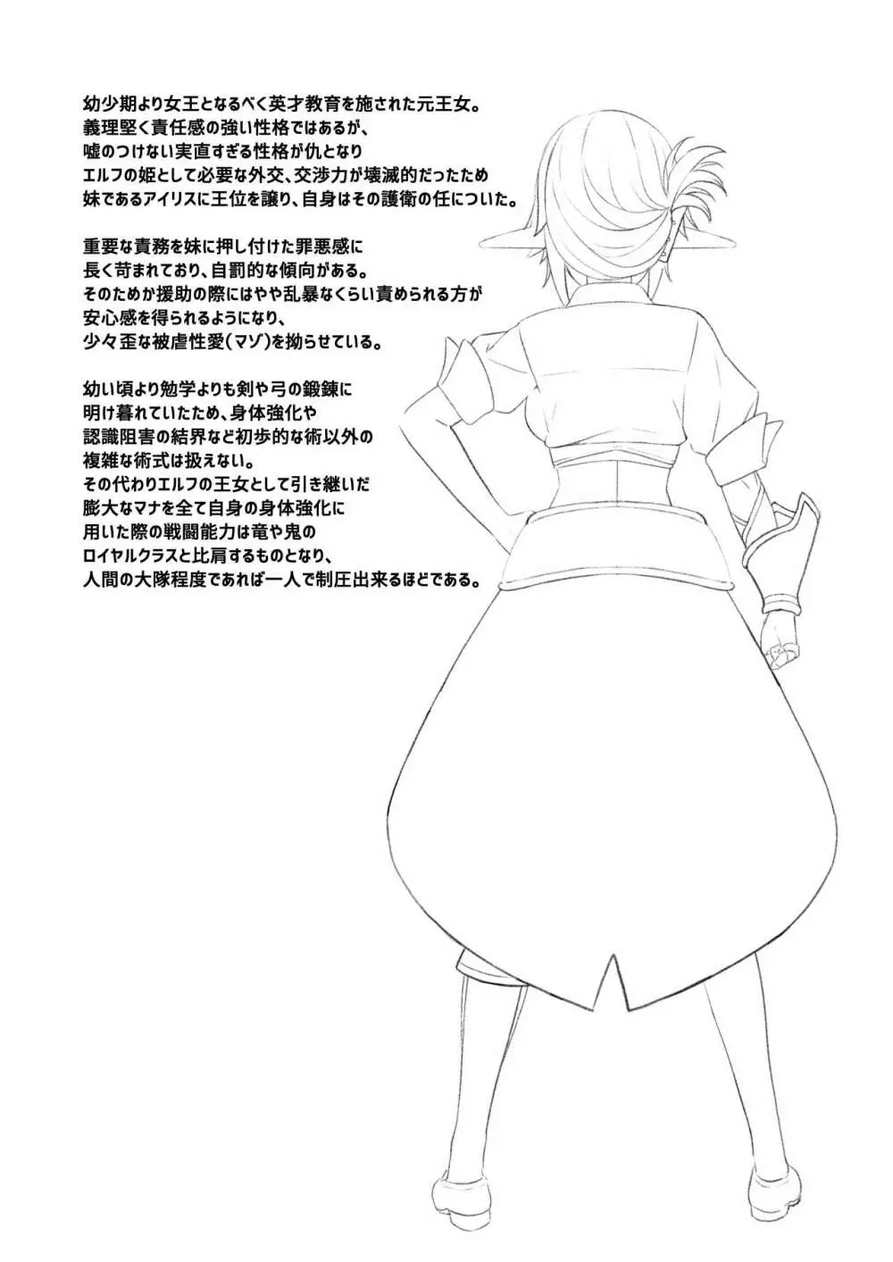 援助交配 総集編1 - page139