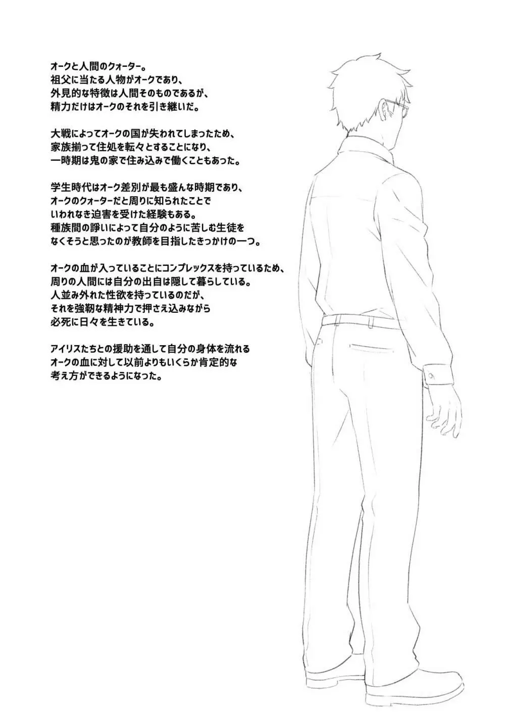 援助交配 総集編1 - page143
