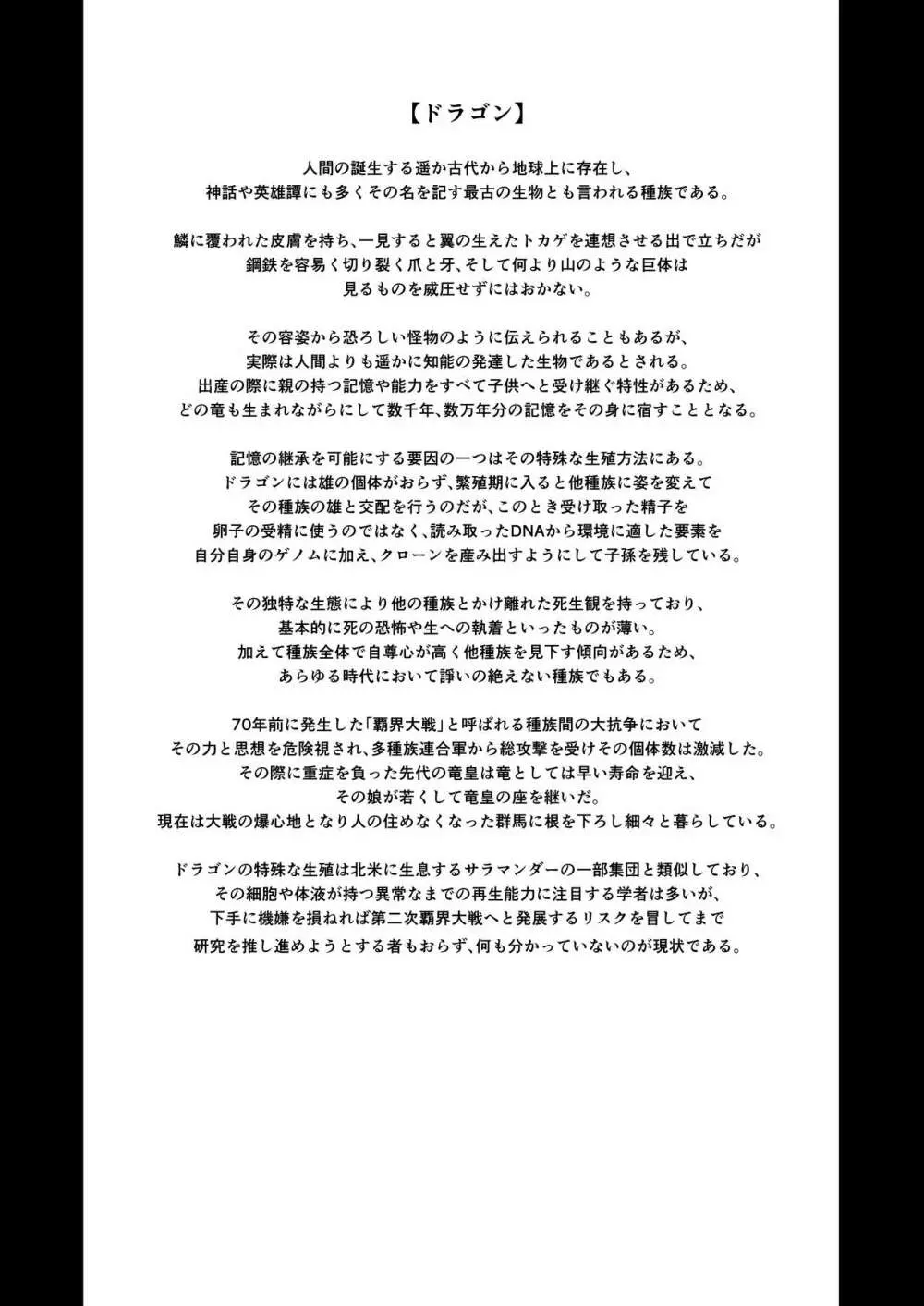援助交配 総集編1 - page144