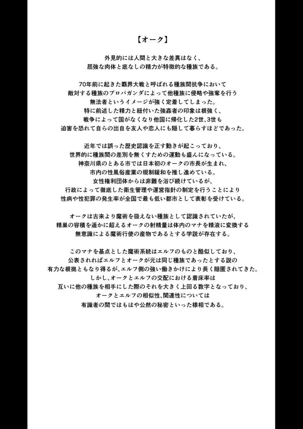 援助交配 総集編1 - page145