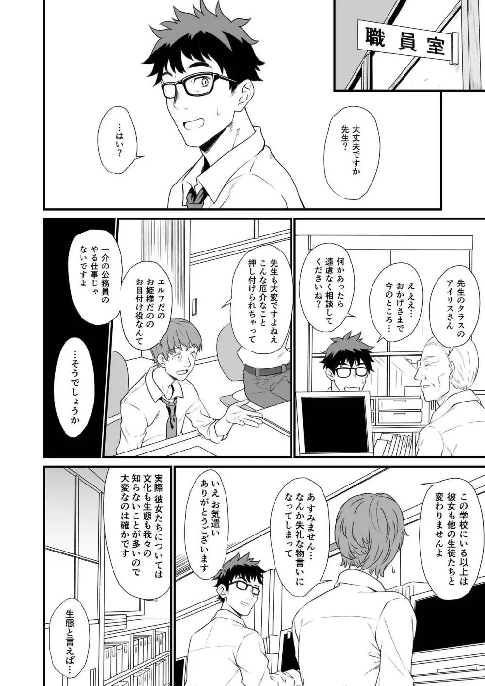 援助交配 総集編1 - page26