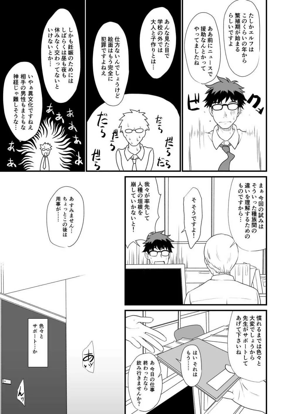 援助交配 総集編1 - page27