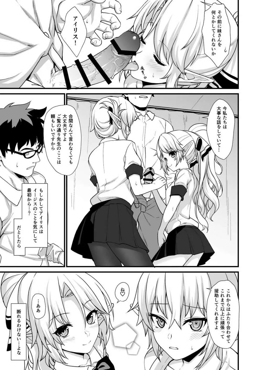 援助交配 総集編1 - page47