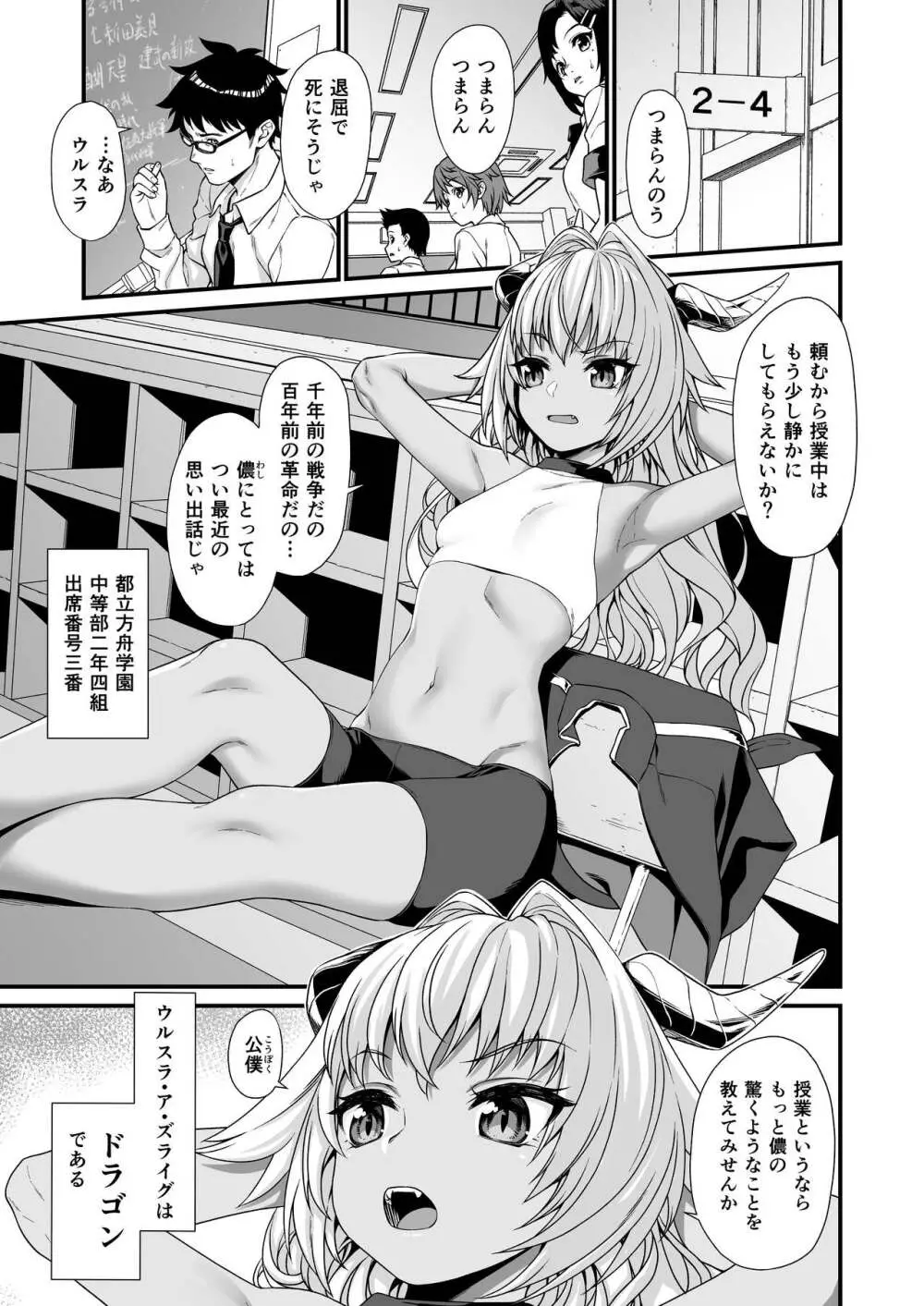 援助交配 総集編1 - page53