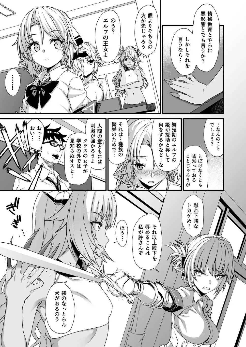 援助交配 総集編1 - page55