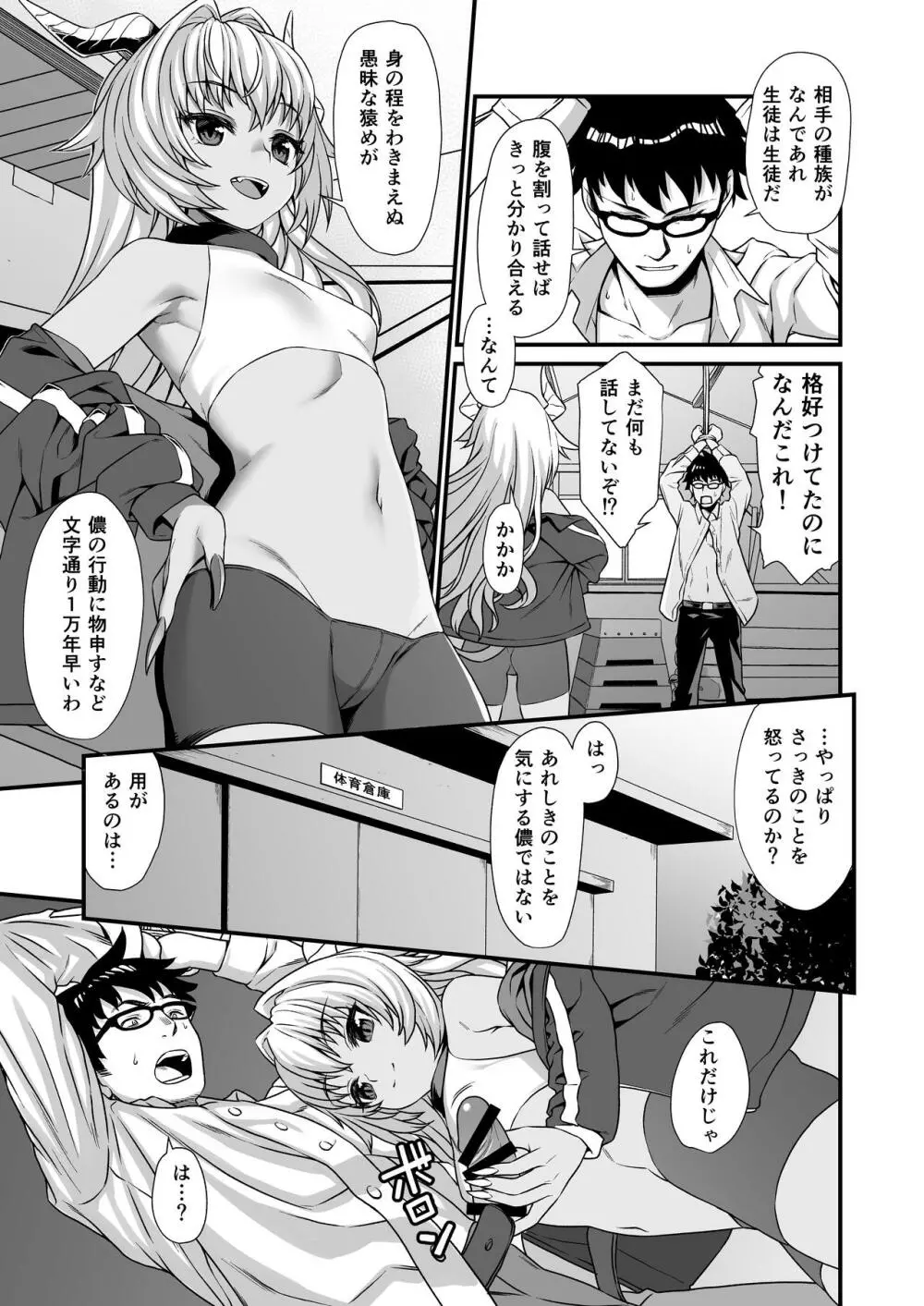 援助交配 総集編1 - page57