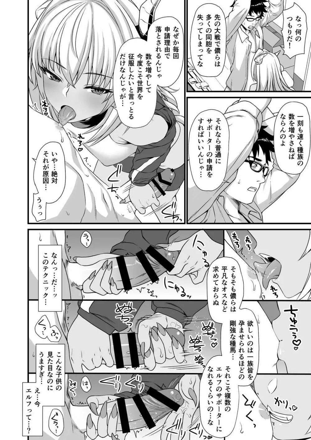 援助交配 総集編1 - page58