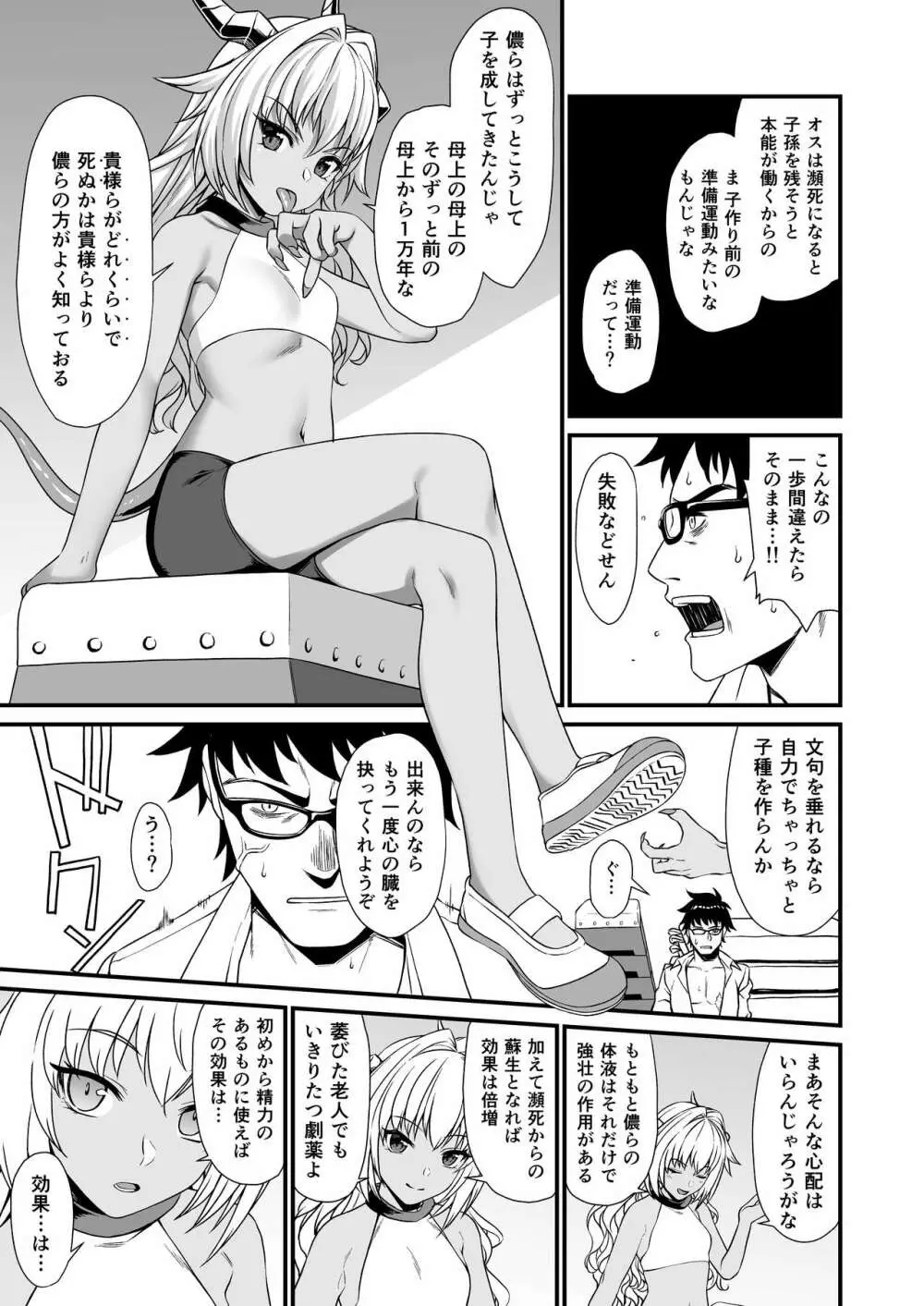 援助交配 総集編1 - page65