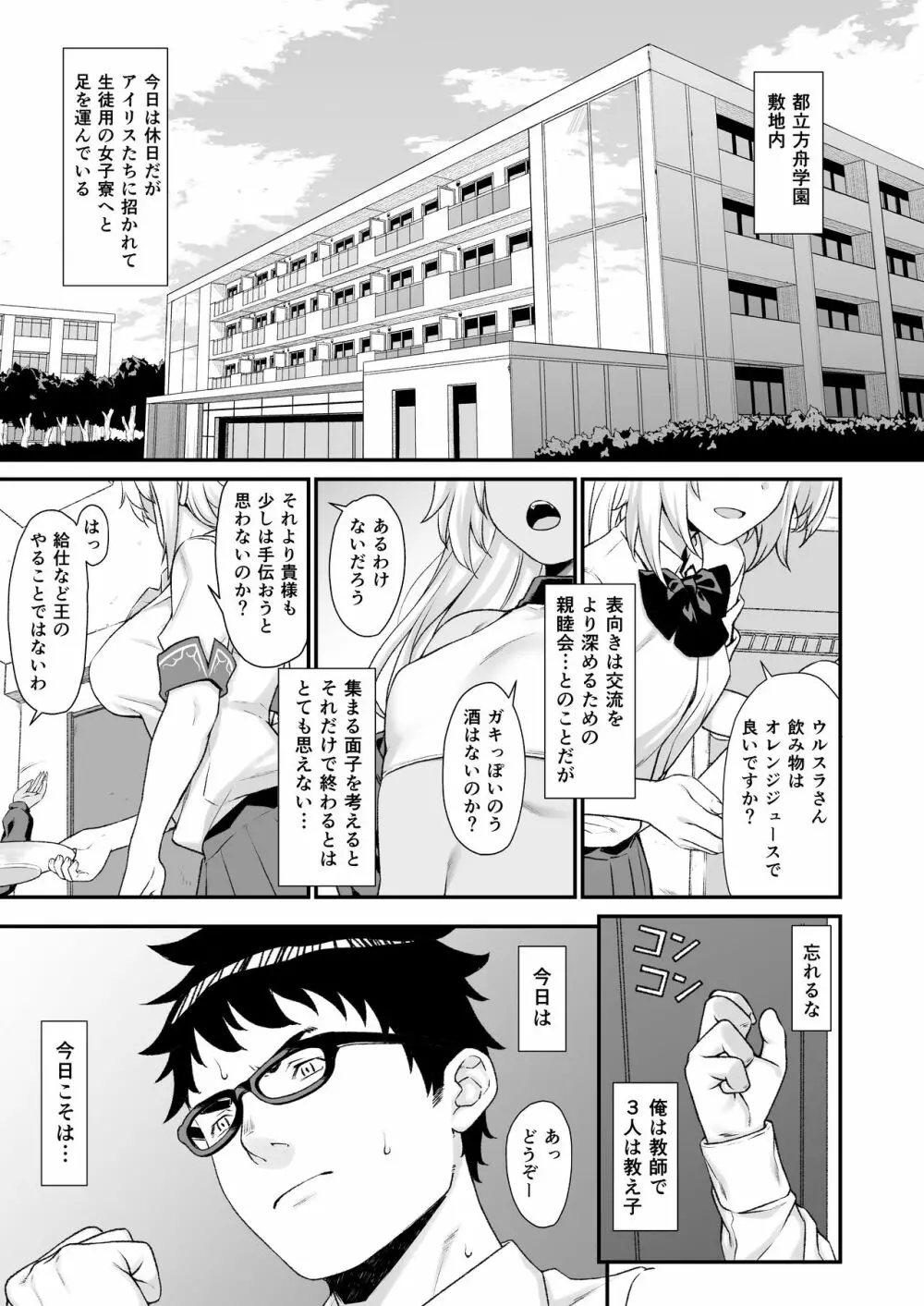 援助交配 総集編1 - page79