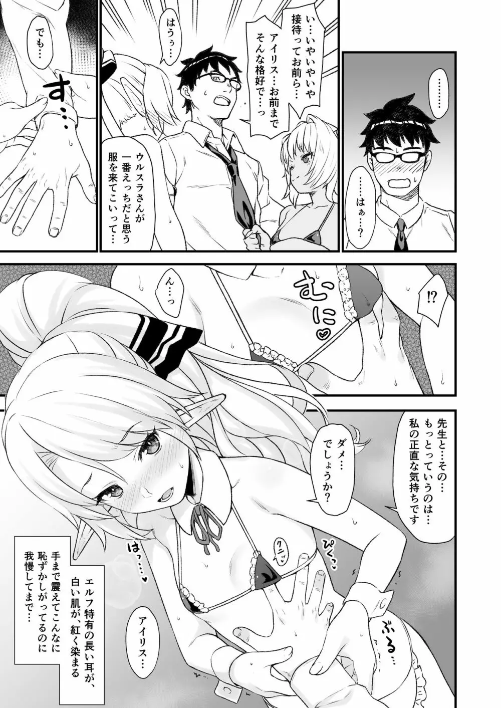 援助交配 総集編1 - page85