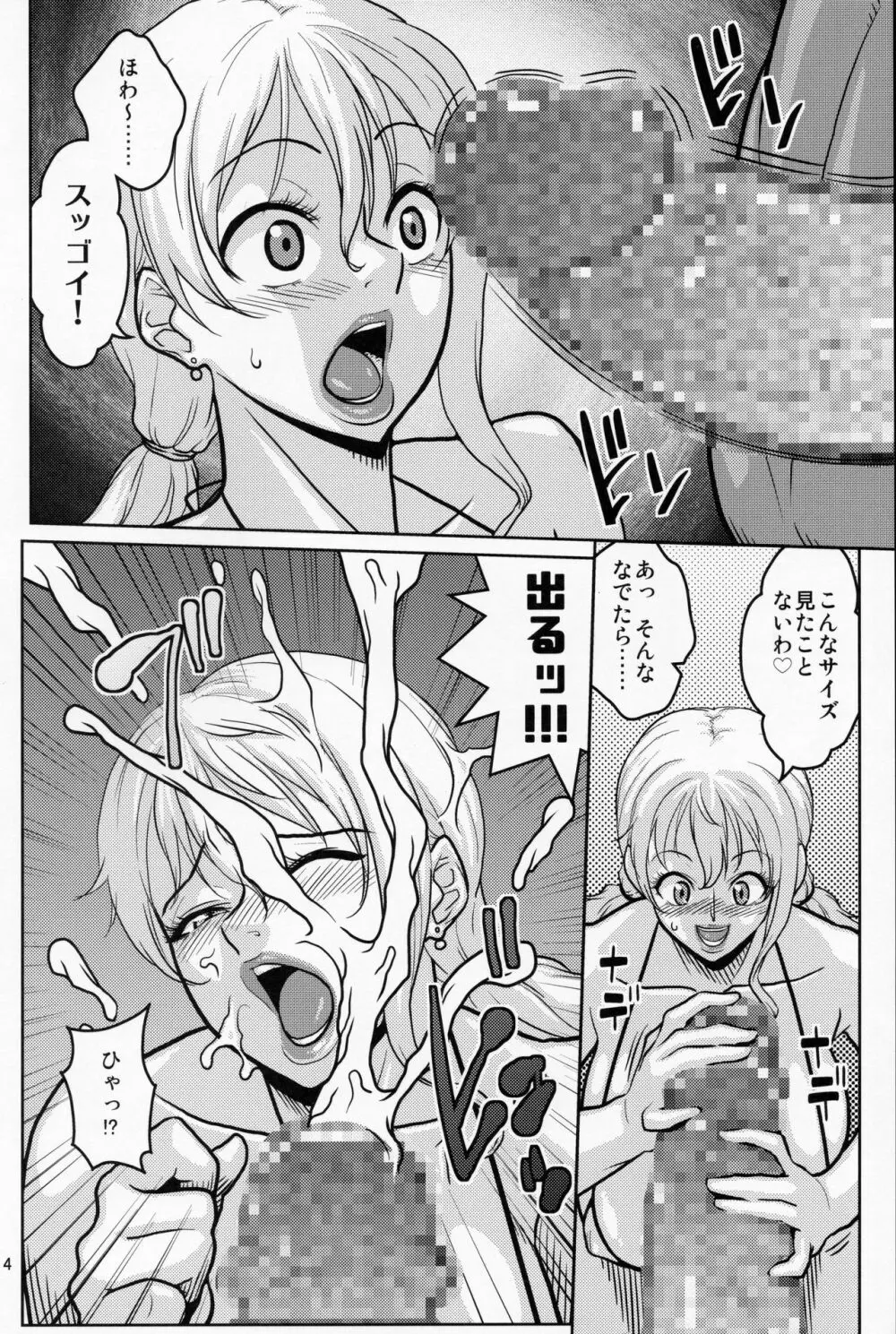 ナミウラ14 ナミさんVS巨根汁男優 - page3