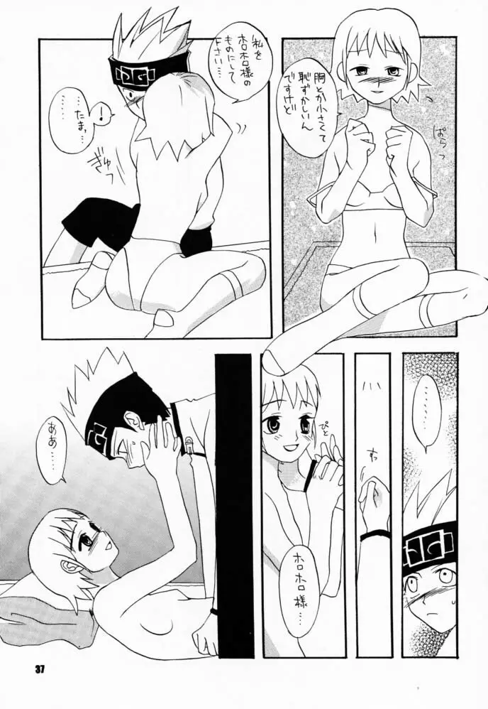 たべたきがする58 - page36