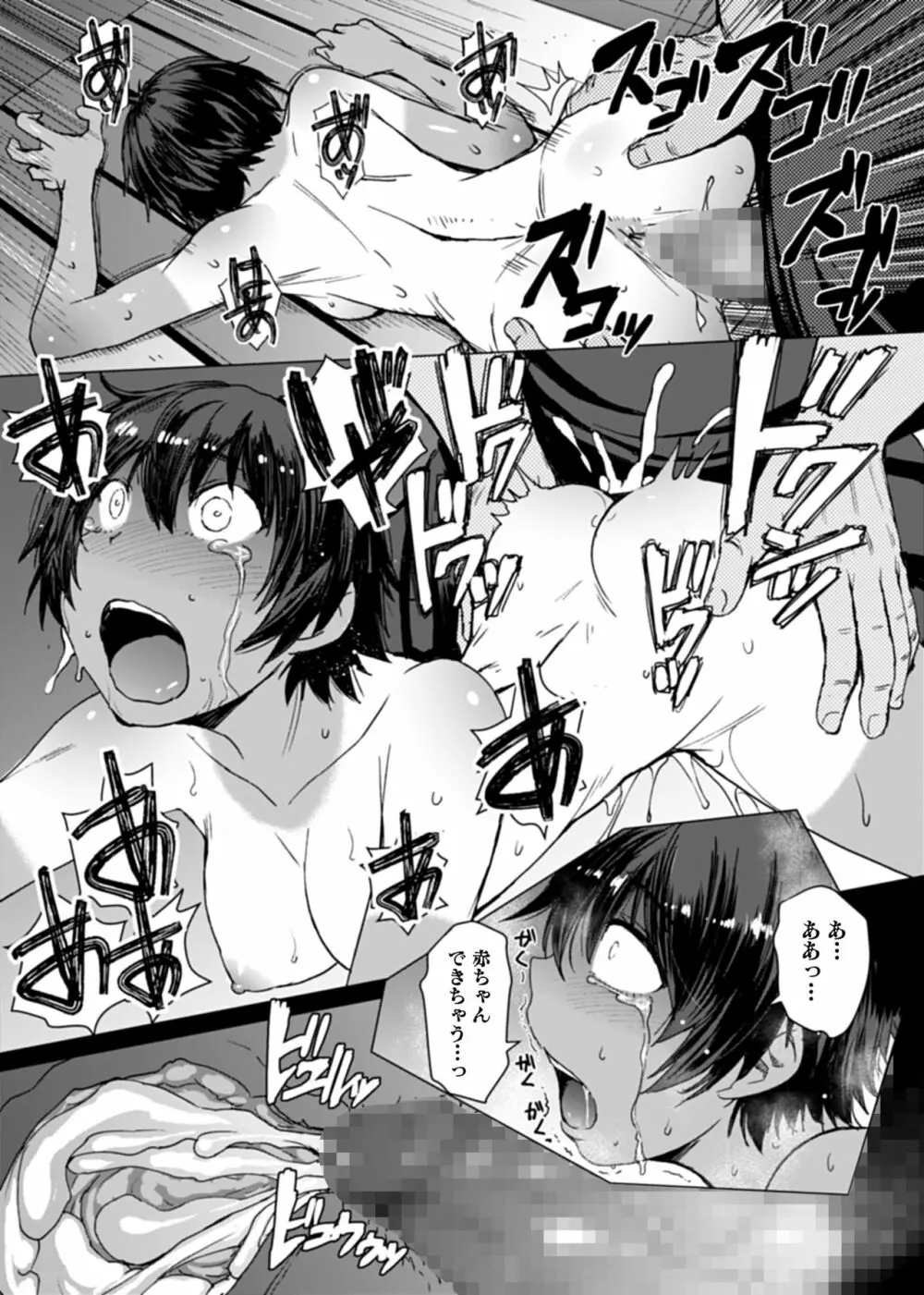 女子陸上交尾R -オスの本能を猛烈に刺激する無防備な身体- - page16
