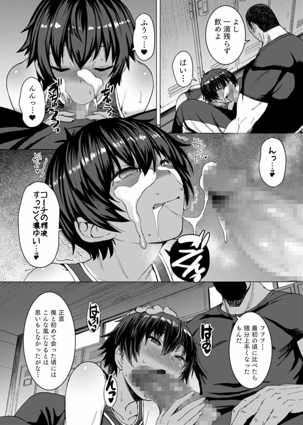 女子陸上交尾R -オスの本能を猛烈に刺激する無防備な身体- - page8
