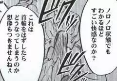 Hebihime Kyoku - page132